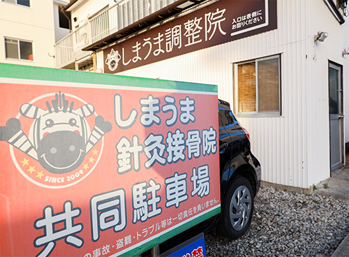 大きな駐車場と、バス停から徒歩１分の好立地